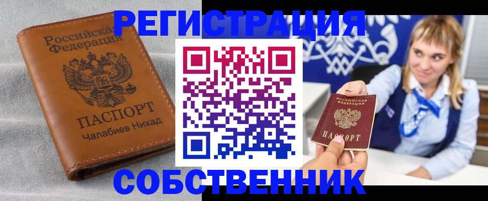 прописка поиск в Невинномысске