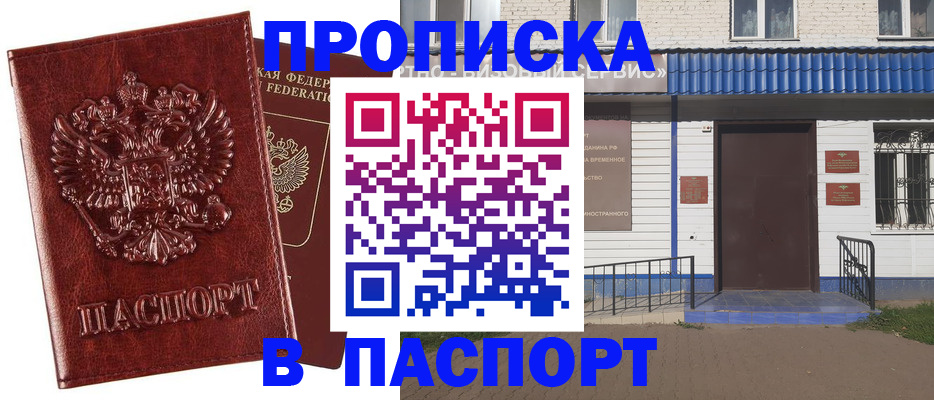 временная регистрация госуслуги в Невинномысске