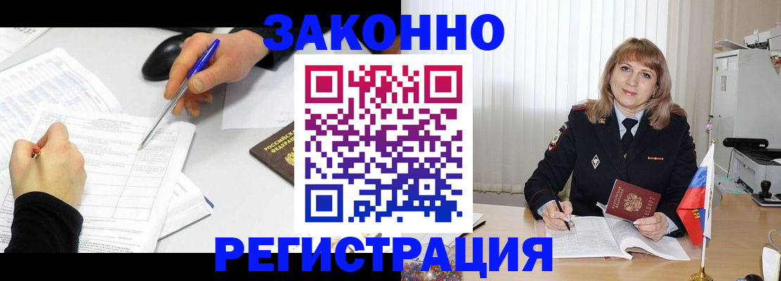 временная регистрация недорого в Невинномысске