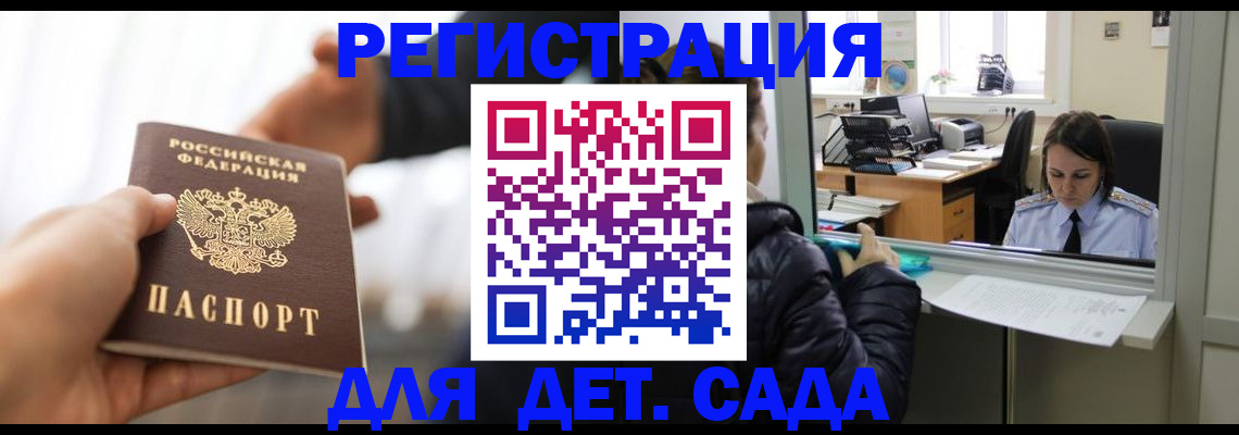 где прописаться в Невинномысске