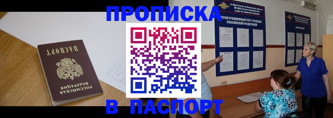 временная регистрация госуслуги в Невинномысске