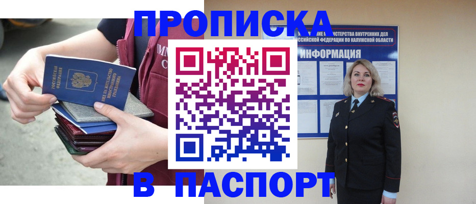прописка ребенка в Невинномысске