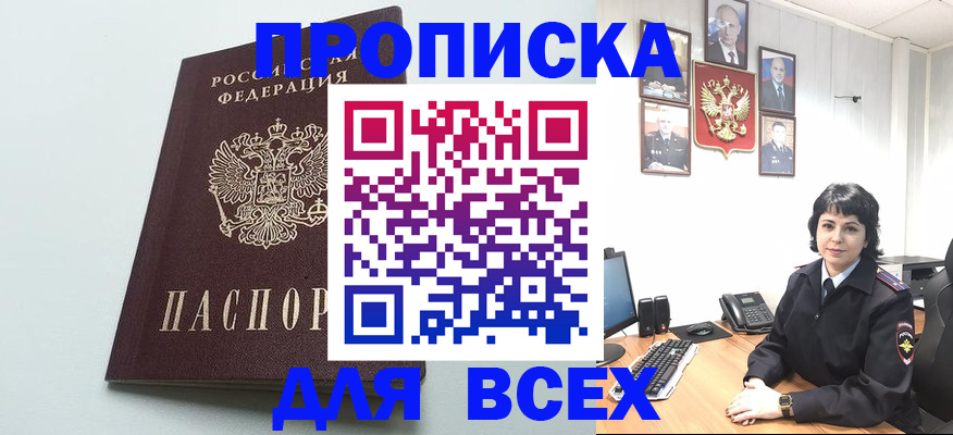 временная регистрация в Невинномысске