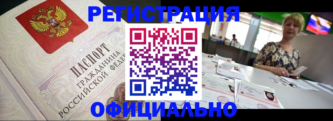 миграционный учет в Невинномысске