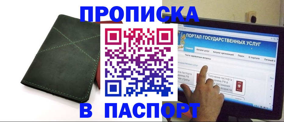 временная регистрация в Невинномысске