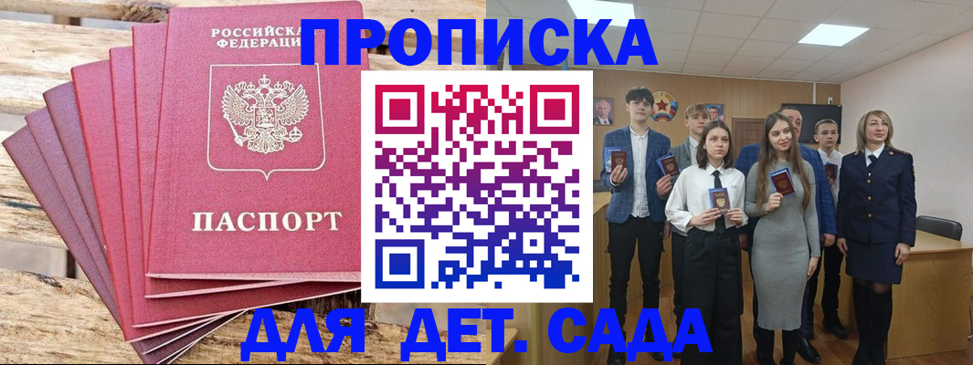 временная регистрация в Невинномысске